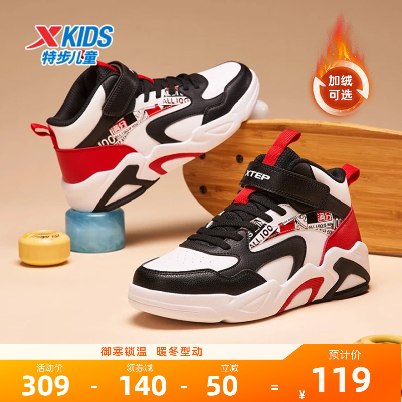 特步儿童新款冬季皮面防滑板鞋运动鞋加绒二棉棉鞋子中大童男童鞋