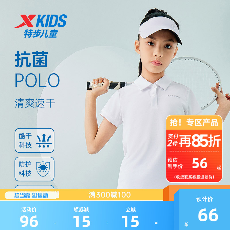 特步童装女童POLO衫儿童速干短袖T恤2025夏季新款中大童运动夏装