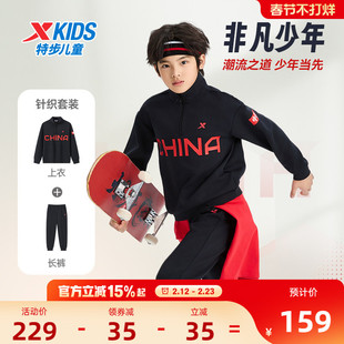 特步童装男童长袖国潮套装2026冬季儿童立领卫衣长裤两件套运动服