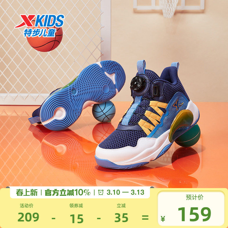 特步儿童夏季网面鞋子中大童男童篮球鞋小学生运动鞋男孩球鞋童鞋