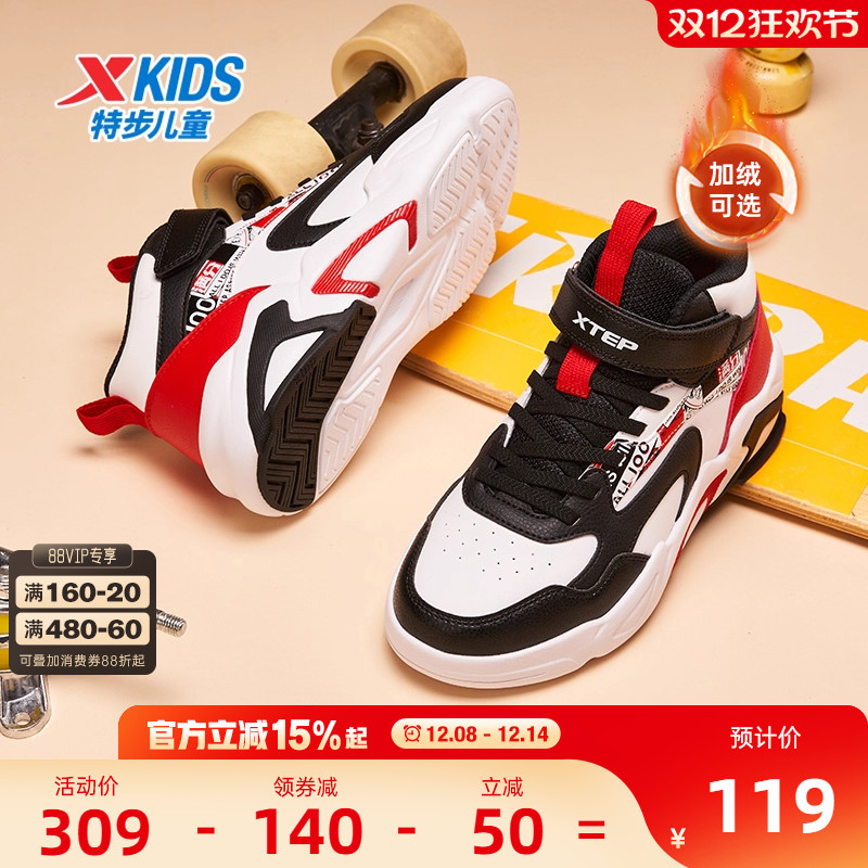 特步童鞋冬季新款儿童运动鞋男童女童防滑耐磨大童魔术贴休闲板鞋