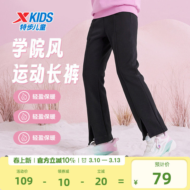 特步童装女童加绒喇叭裤2026春秋新款儿童保暖运动裤中大童长裤子