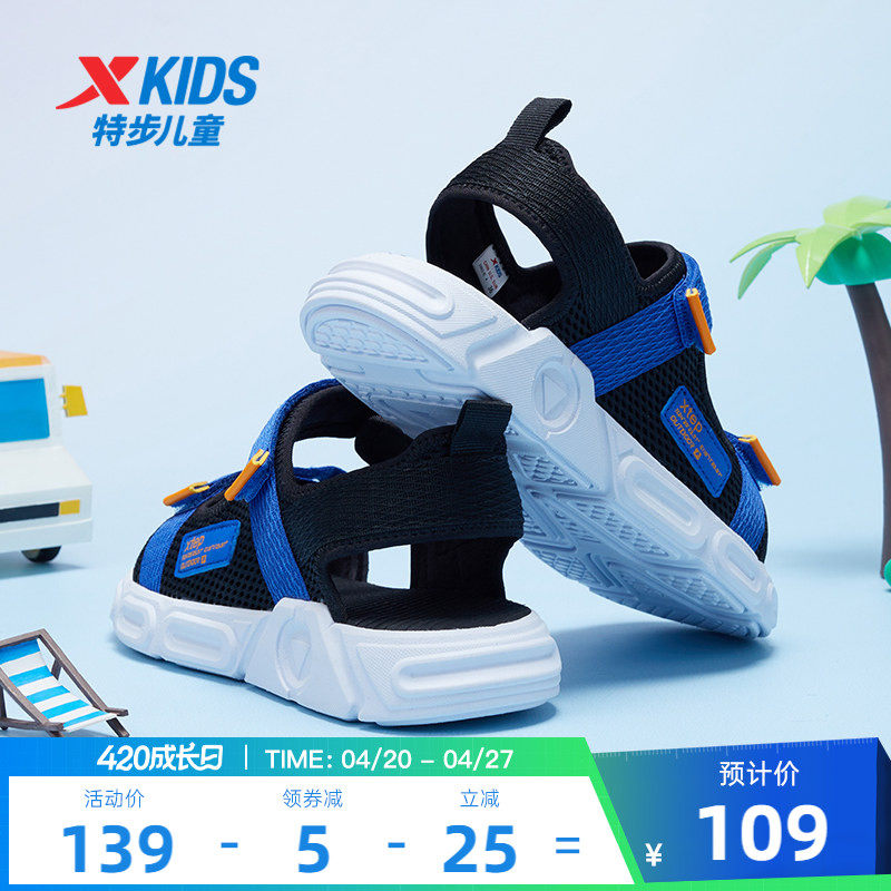 特步童鞋2026夏款男童透气防滑儿童凉鞋夏季男孩鞋子沙滩鞋运动鞋