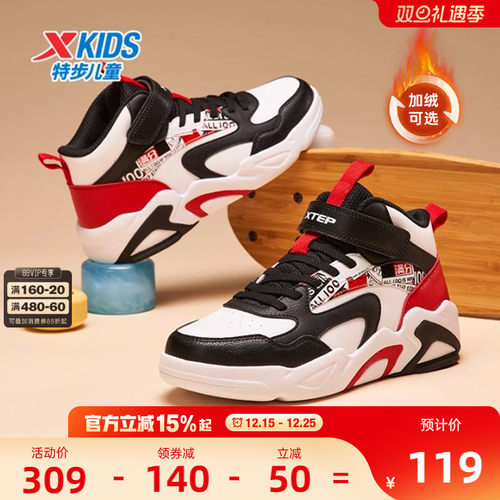 特步儿童新款冬季皮面防滑板鞋运动鞋加绒二棉棉鞋子中大童男童鞋