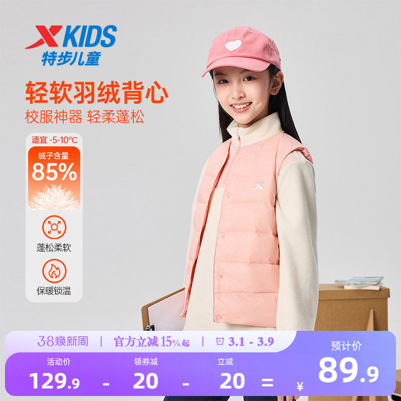 特步童装儿童羽绒马甲女童轻薄背心2026年秋冬新款大童防寒服外穿