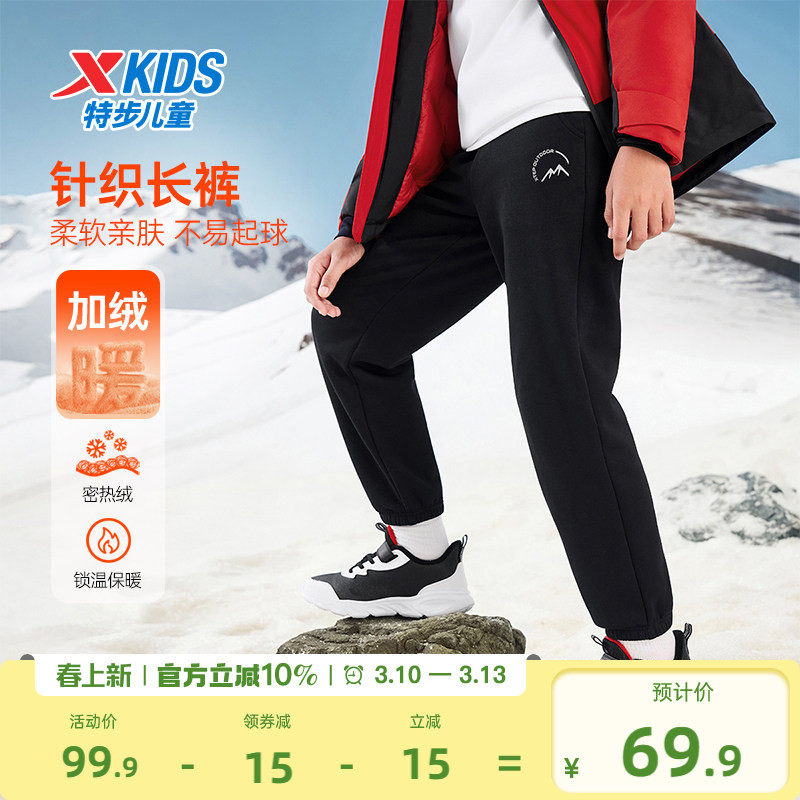 特步童装儿童加绒运动裤男童裤子2026年春秋新款大童保暖长裤春装
