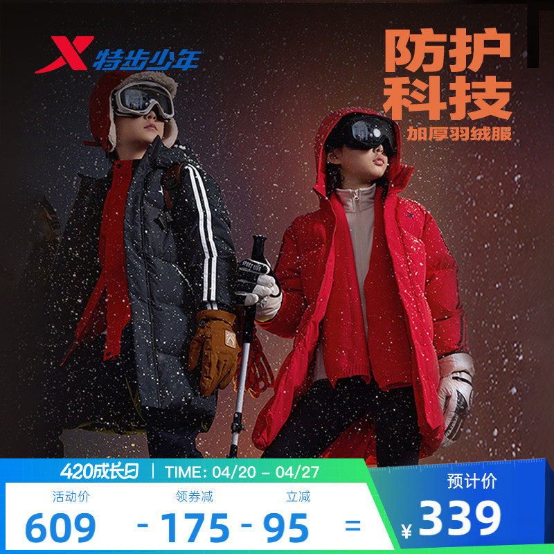 特步童装男童防风外套2026秋冬新款中长款羽绒服保暖连帽冬装衣服