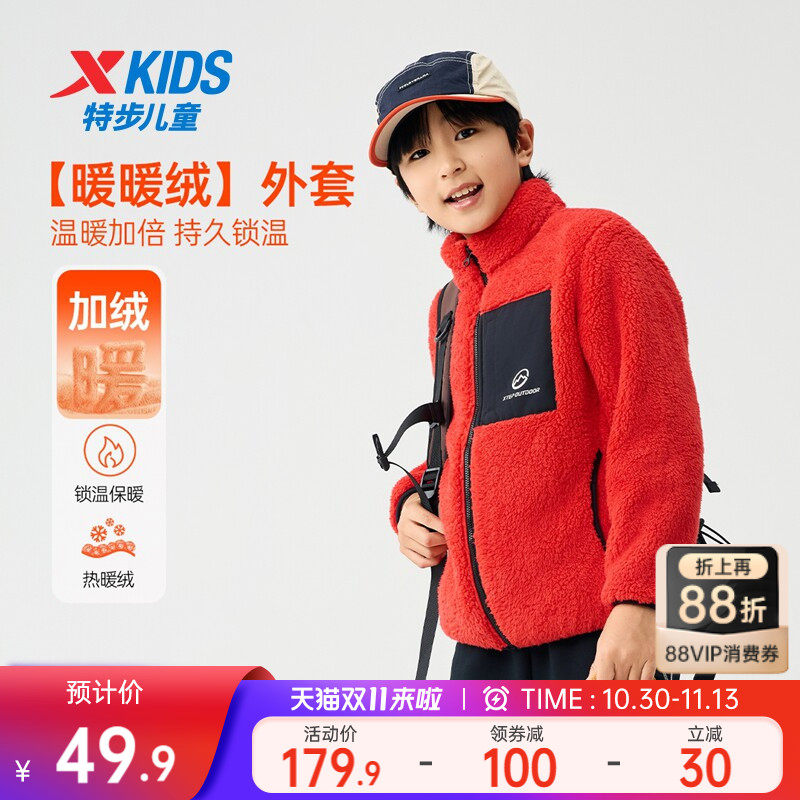 特步童装女童珊瑚绒外套中小童拉链新年外套儿童保暖男童红色外套