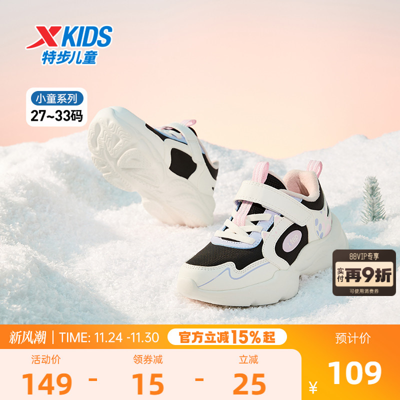 特步网面休闲幼小童休闲运动鞋