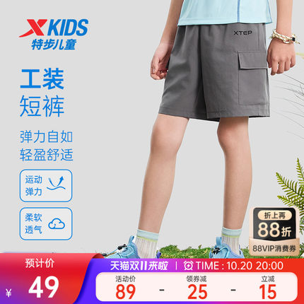 特步童装裤子男童速干户外五分裤儿童短裤2026夏季新款大童工装裤