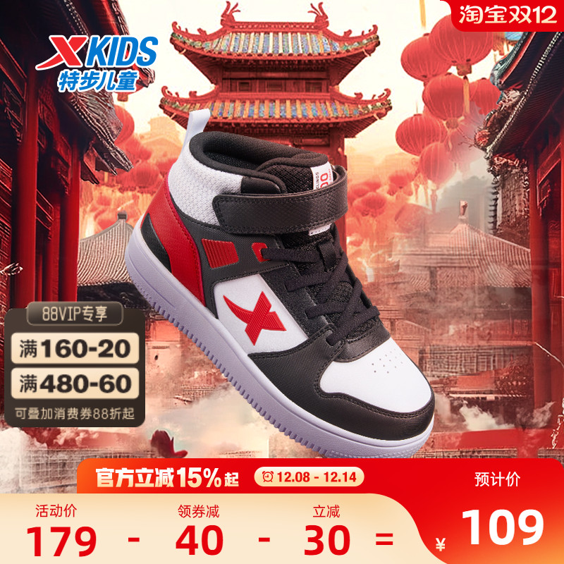 特步童鞋秋冬款新款儿童男童鞋板鞋休闲篮球鞋中大童男孩运动鞋子