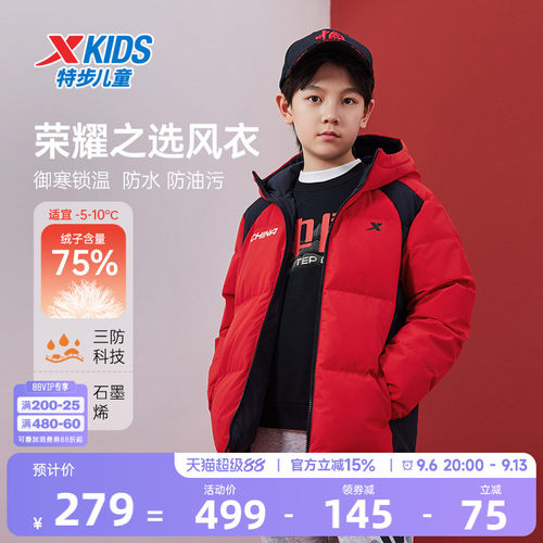 小暖阳|特步童装儿童厚款羽绒服2026秋冬款男童防风保暖外套大童