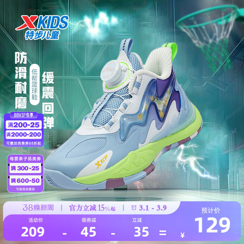特步儿童鞋子小童篮球鞋2026春季新款旋钮扣鞋儿童运动鞋男童鞋