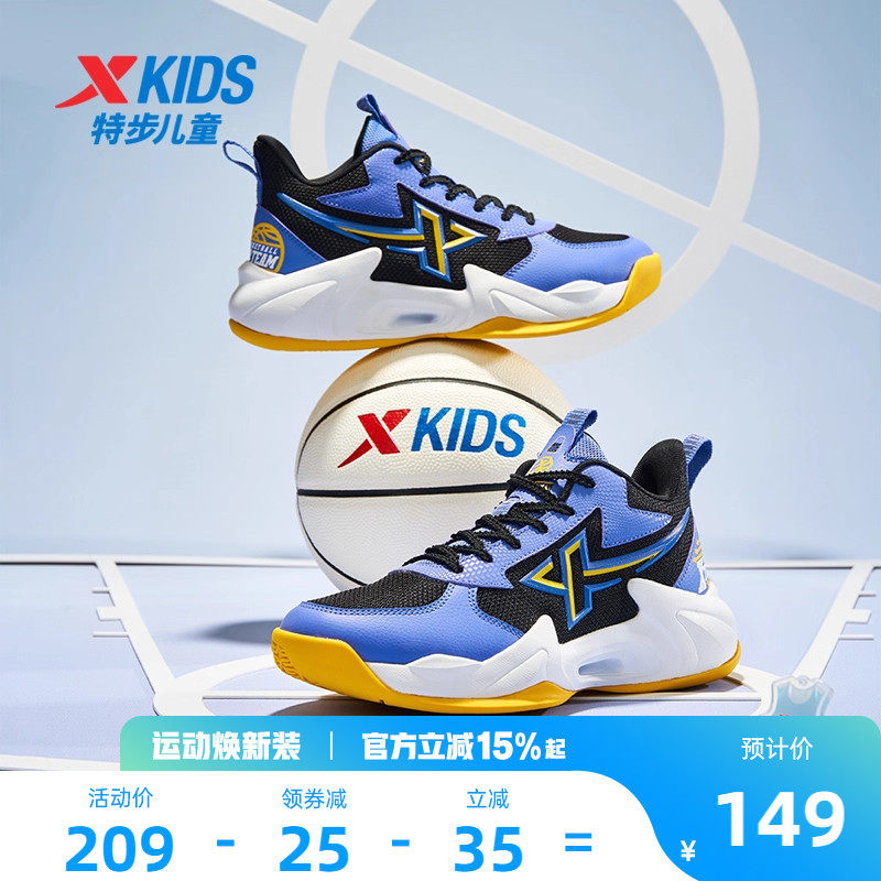 特步童鞋儿童系带篮球鞋2026春季新款大童缓震实战运动鞋男童鞋子