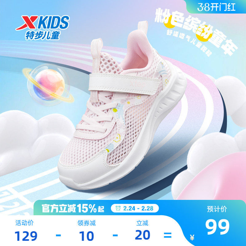 特步童鞋女童跑步鞋夏季新款小童轻便一脚蹬透气软底鞋儿童运动鞋