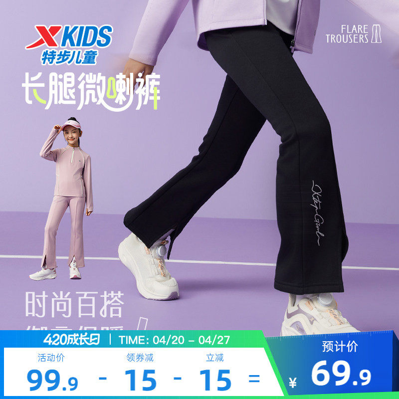 特步童装女童喇叭裤儿童休闲运动裤2026春秋新款大童裤子春装长裤