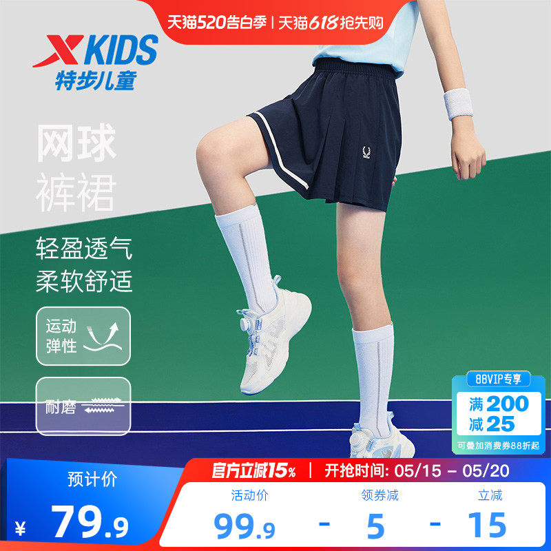 特步童装女童网球裤裙儿童耐磨短裙2026夏季新款学生运动裙子夏装