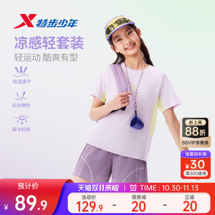 特步童装女大童夏套装儿童短袖运动套装夏季款中大童运动休闲套装