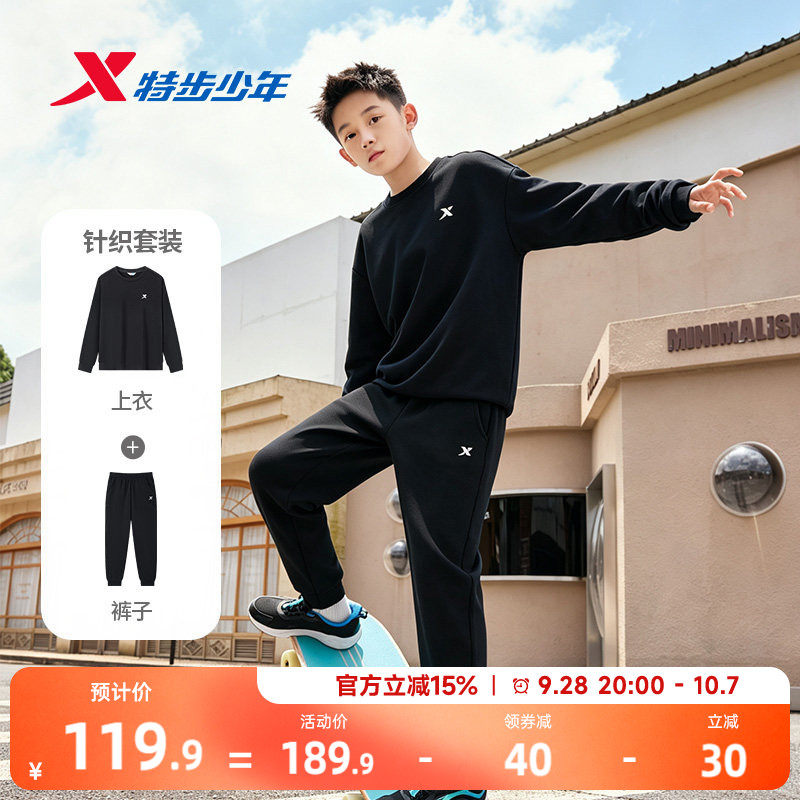 特步儿童男童圆领卫衣套装中大童户外运动休闲套头卫衣长裤两件套