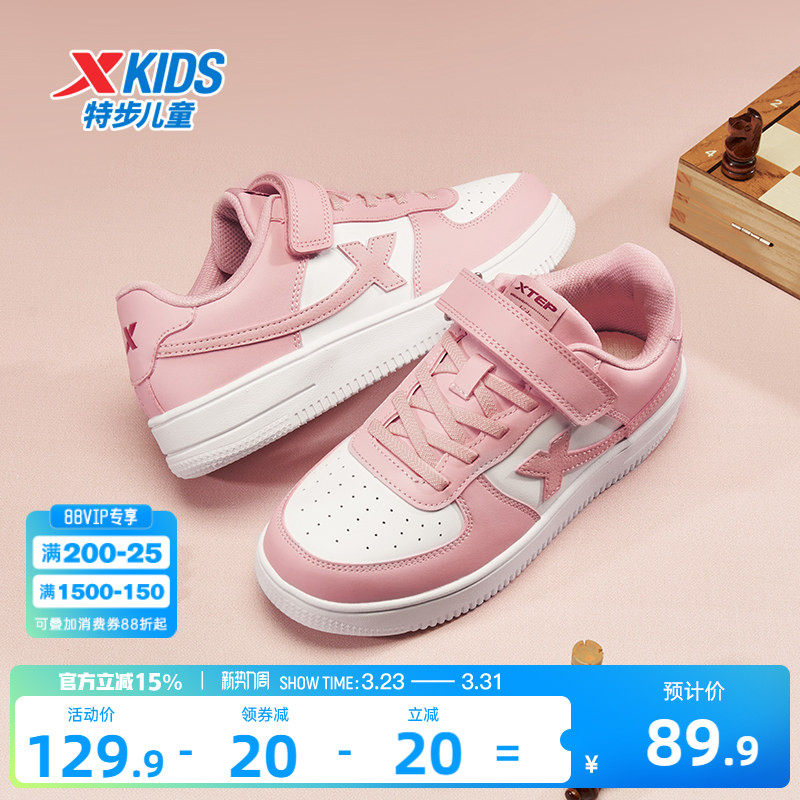 特步童鞋儿童板鞋女童运动鞋轻便鞋子女孩休闲鞋防滑小白鞋滑板鞋