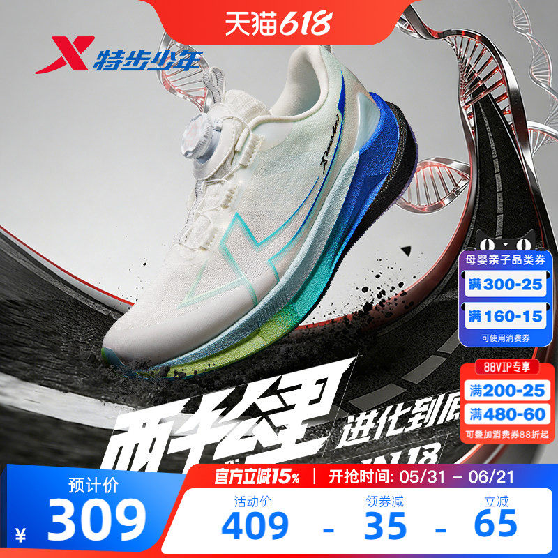 两千公里五代|特步青少年运动鞋体考体测训练跑步鞋2000公里5.0