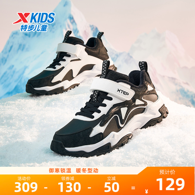 特步童鞋秋冬新款中大童男童女童百搭棉鞋儿童运动防滑耐磨运动鞋