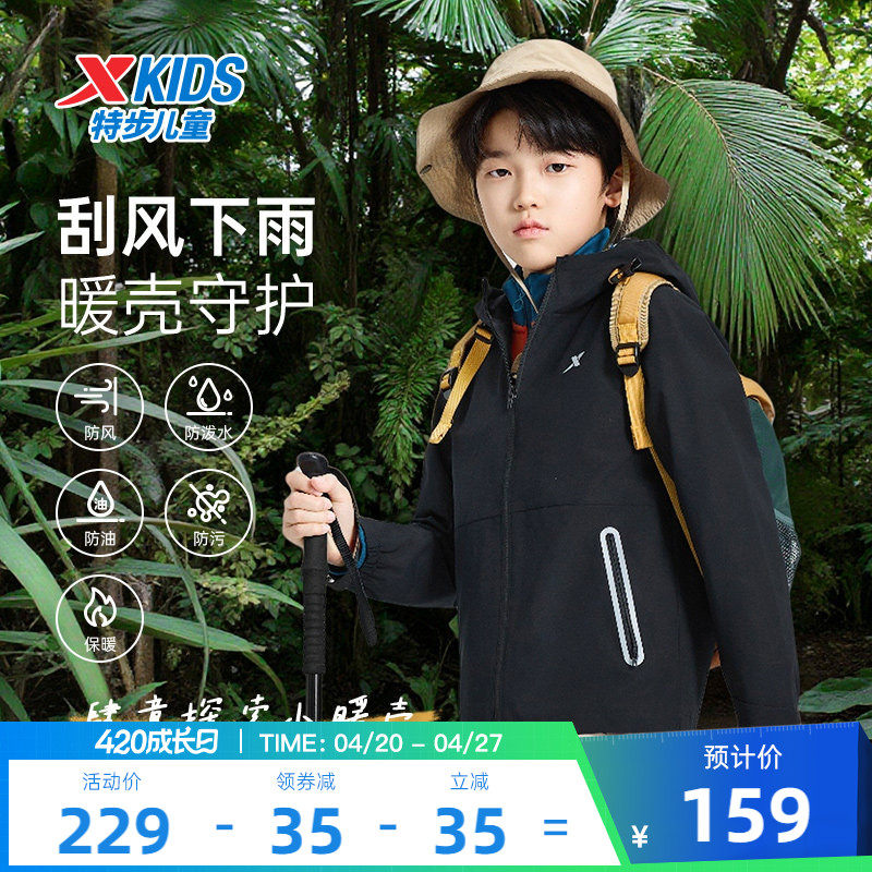 特步童装儿童外套男童风衣春季运动上衣薄款外套户外春装连帽防风