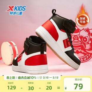 特步童鞋男童鞋子女童鞋板鞋篮球鞋儿童运动鞋棉鞋学生休闲鞋男孩