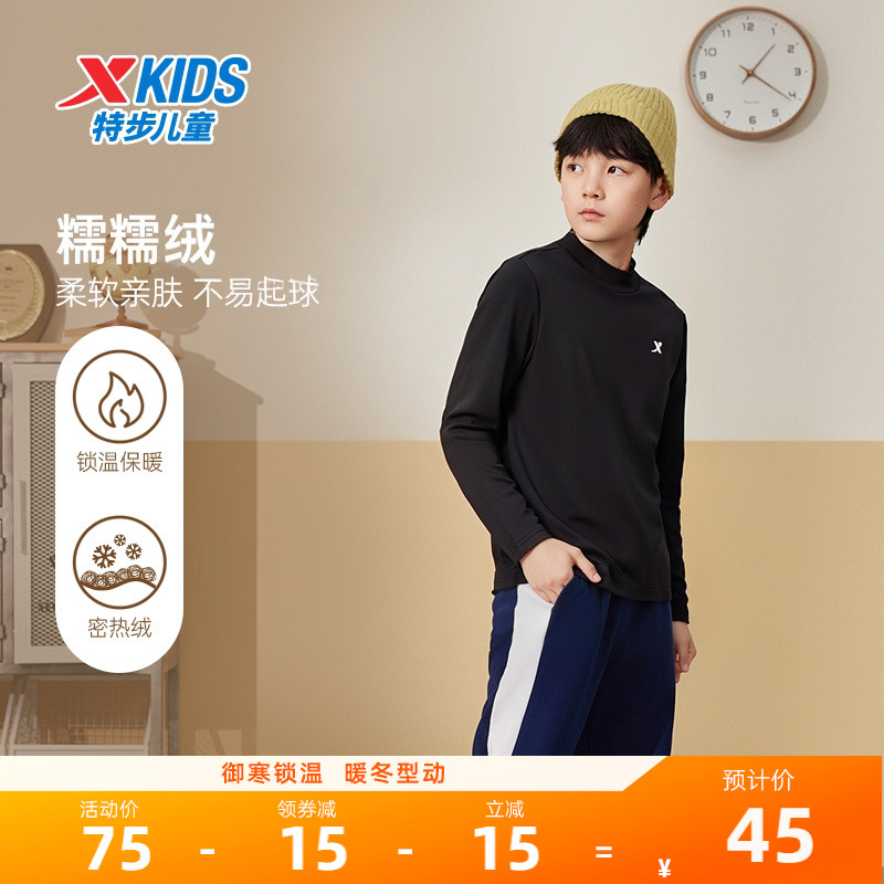 特步童装2025秋冬男童休闲上衣儿童长袖打底衫纯色半高领长袖T恤