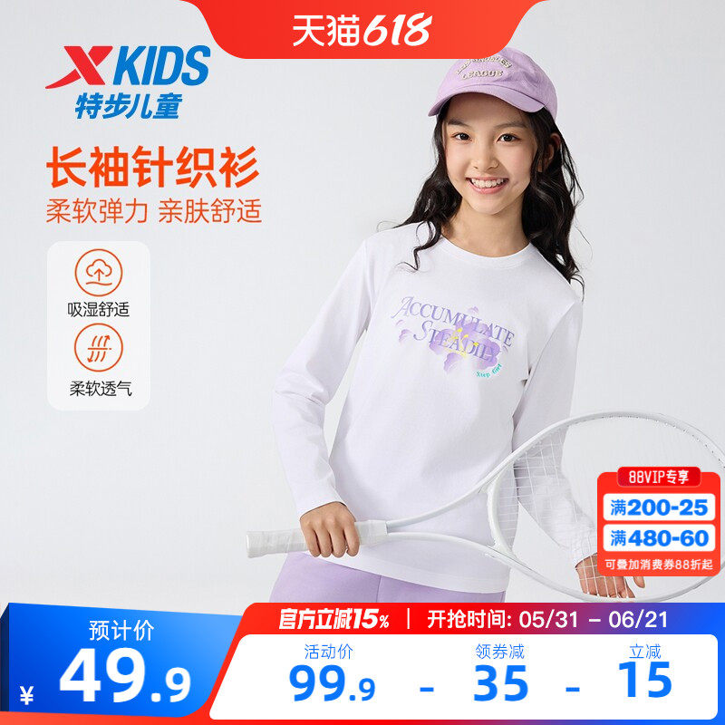 特步童装2026春季款女童春装纯棉上衣儿童运动休闲长袖打底针织衫