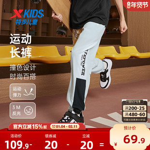 特步童装儿童速干运动裤男童潮酷跑步裤秋冬新款中大童防蚊裤冬装