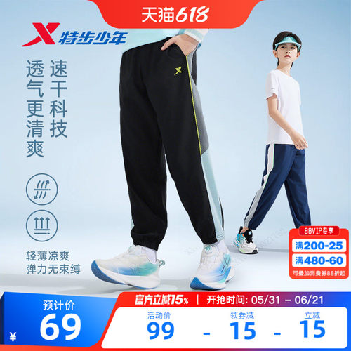 特步童装儿童速干运动裤男童裤子2026夏季新款大童防蚊裤长裤夏装