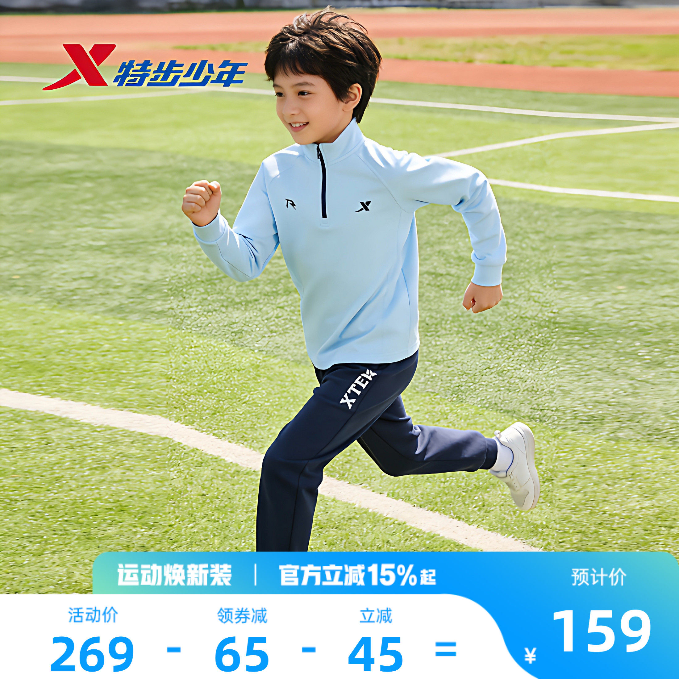 特步童装2026男大童立领运动两件套儿童春装运动女童长袖针织套装