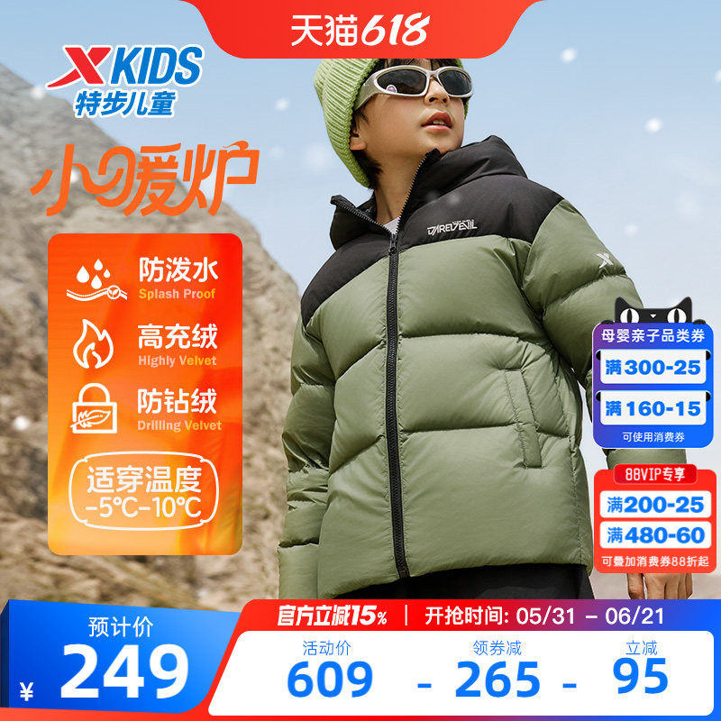 特步童装儿童羽绒服男童加厚外套2026秋冬新款大童防寒服保暖冬装