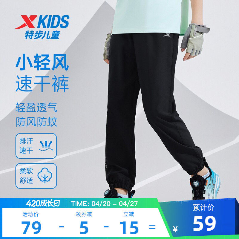 特步童装儿童运动裤男童薄款长裤2026年夏季新款大童速干裤子夏装