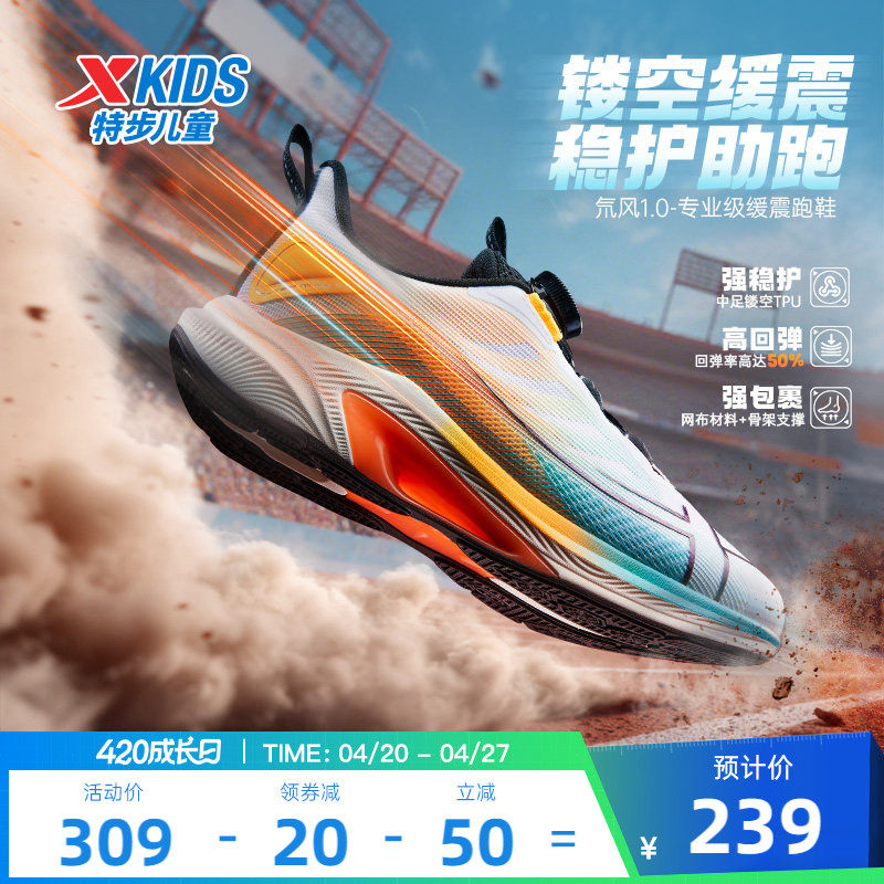 【氘风】特步童鞋男童运动鞋儿童鞋子青少年体考体测训练鞋跑步鞋