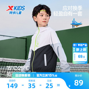 特步童装儿童外套春夏季男薄款运动风衣2026新款男童网布连帽上衣