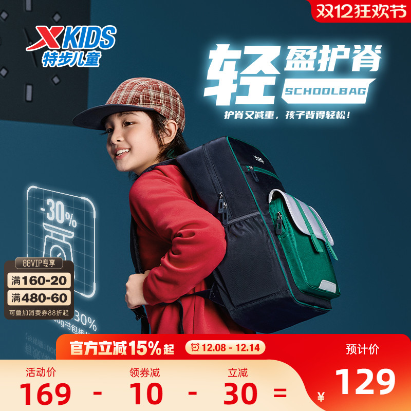 特步儿童双肩包男童背包新款中大童拼色学生大容量多功能女童书包