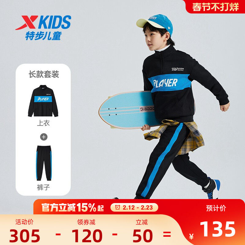 特步童装儿童套装男童春季运动服两件套2026新款卫衣裤子宝宝春装