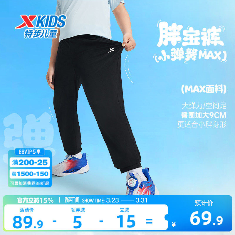 胖宝裤|特步童装男童宽松运动裤夏季新款儿童长裤大童加大裤子薄