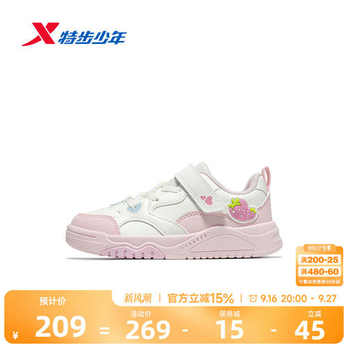 【草莓板鞋】特步儿童2026秋季新款女小童户外运动防滑舒适板鞋