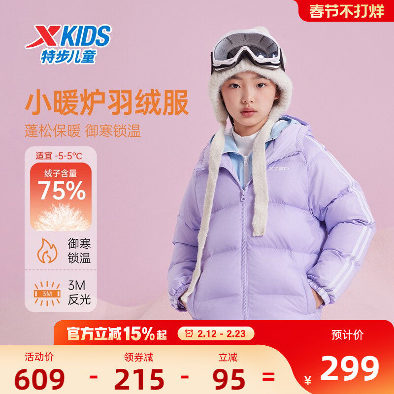 特步童装儿童厚款条纹羽绒服2026秋冬季新款女童保暖外套大童衣服