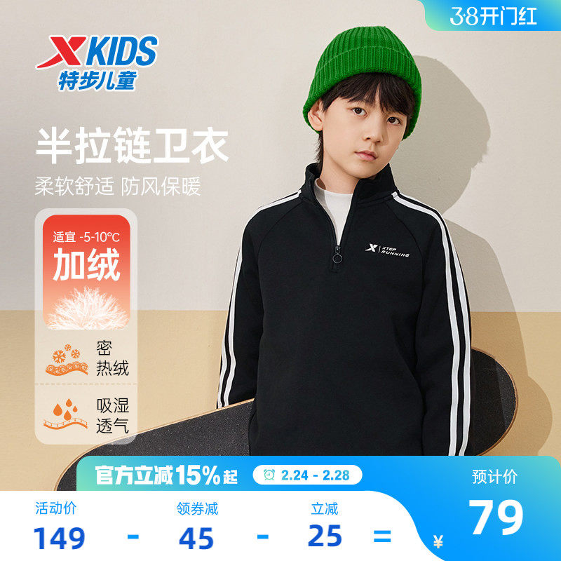 特步童装男童加绒立领卫衣2026春季新款儿童保暖上衣大童条纹春装