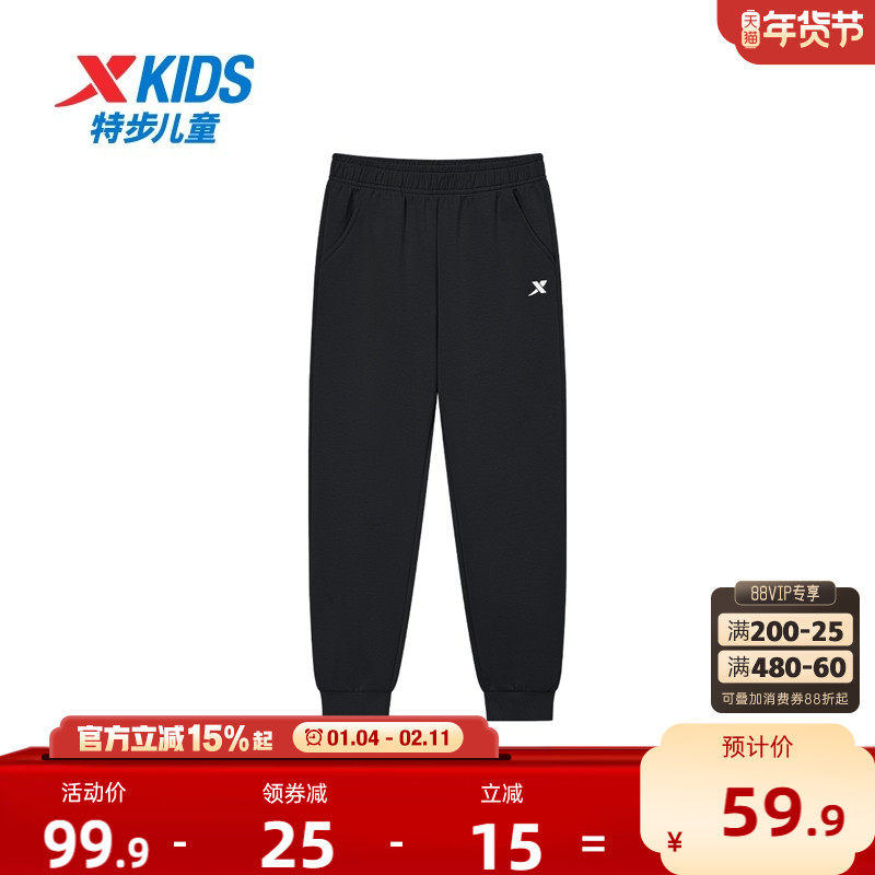 特步童装儿童运动裤男童长裤2025新款卫裤大童秋冬季加绒裤子冬装