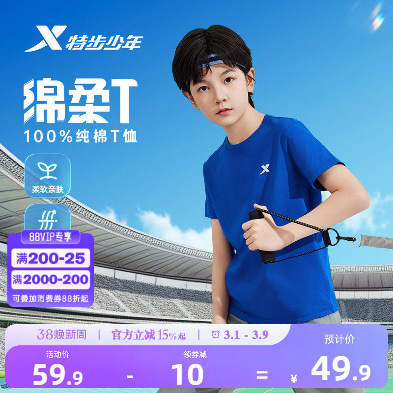 特步童装儿童纯棉短袖T恤男女童运动上衣夏中大童短T运动服打底衫