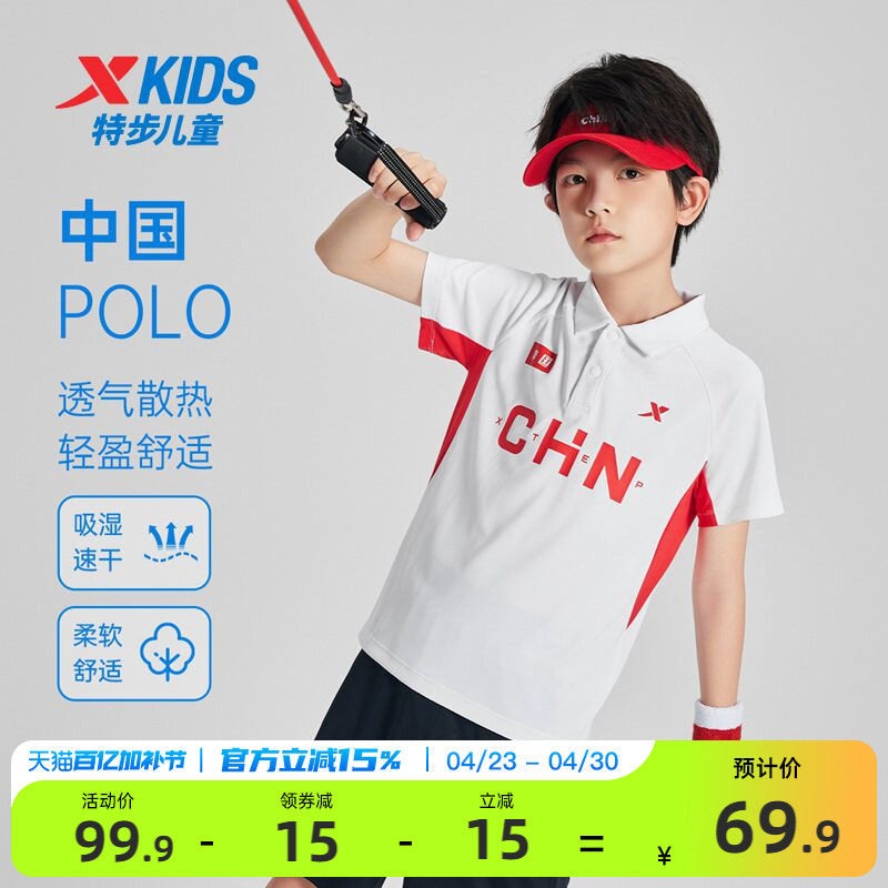 特步童装男童国潮短袖POLO衫2026夏季款儿童潮酷短T大童运动上衣