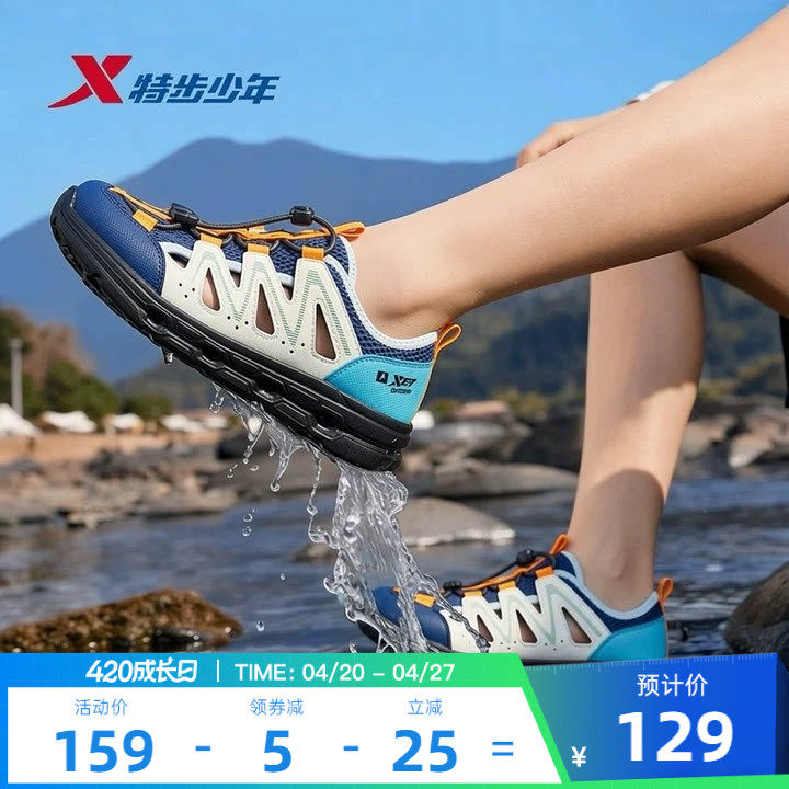 特步儿童溯溪运动凉鞋大童男童2026夏季新网面一脚蹬女童宝宝小童