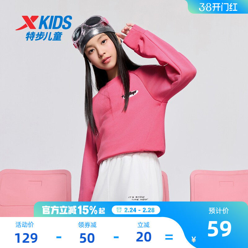 特步童装2026新款中大童舒适柔软儿童上衣女童圆领套头卫衣百搭风