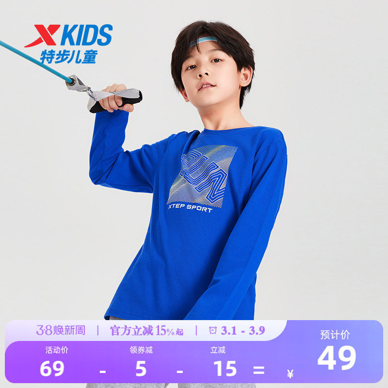 特步童装男童长袖T恤2026春季新款儿童纯棉上衣中大童打底衫春装