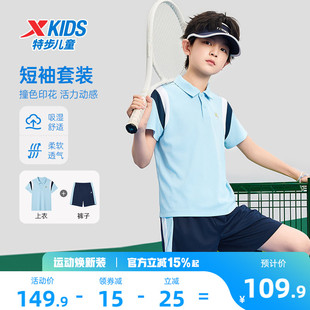 特步童装夏季款儿童速干短袖短裤女童两件套男中大童网球运动套装